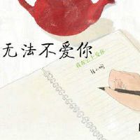 张晓玉的句子关于秘密爱情