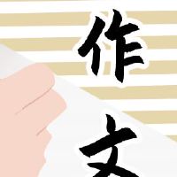 2022喜迎冬奥会作文800字