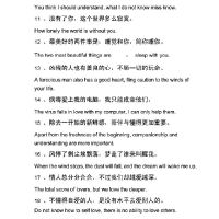 包含爱情美句唯美句子简短的词条