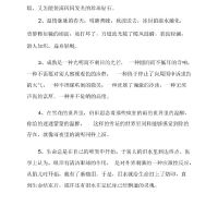 摘抄的句子可以用在自己的文章里吗