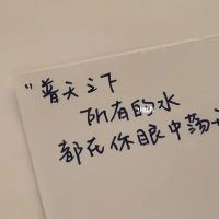 爱情的句子唯美短句文案 爱情是什么一句经典语录