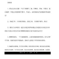 求爱情的四字祝福语,爱情祝福语4个字