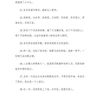 最心酸委屈伤感的话句子(最心酸委屈伤感的话句子免费)