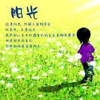 阳光自信 - 励志性格签名：云背后的太阳是太阳，太阳在彩虹后面