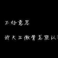 非主流伤感繁体字网名大全(精选37个)