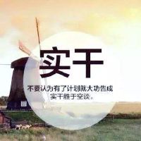  正能量人生格言句子杂抄