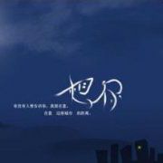 心累是，读一读，送给自己的100条励志短句！你喜欢哪一条？